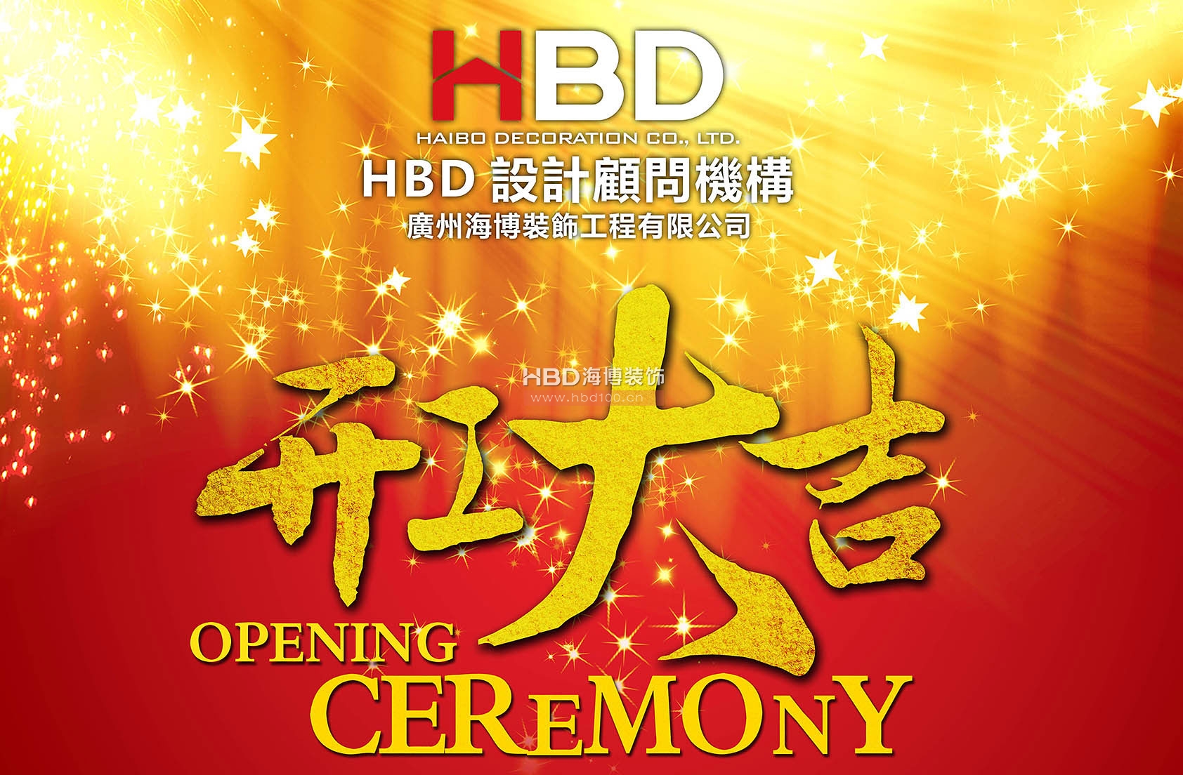 祝賀富力東山新天地辦公室裝修項(xiàng)目順利開工（恩珍源公司）