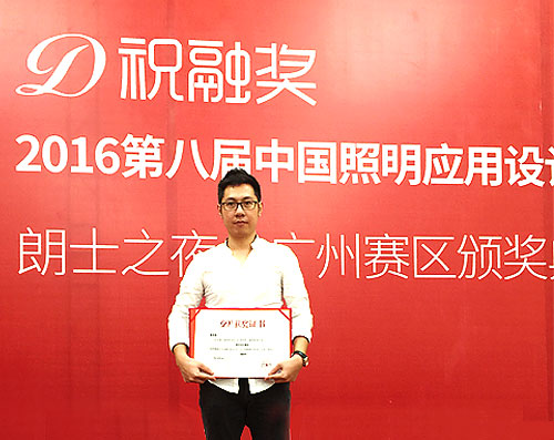海博裝飾設計總監獲祝融獎.jpg
