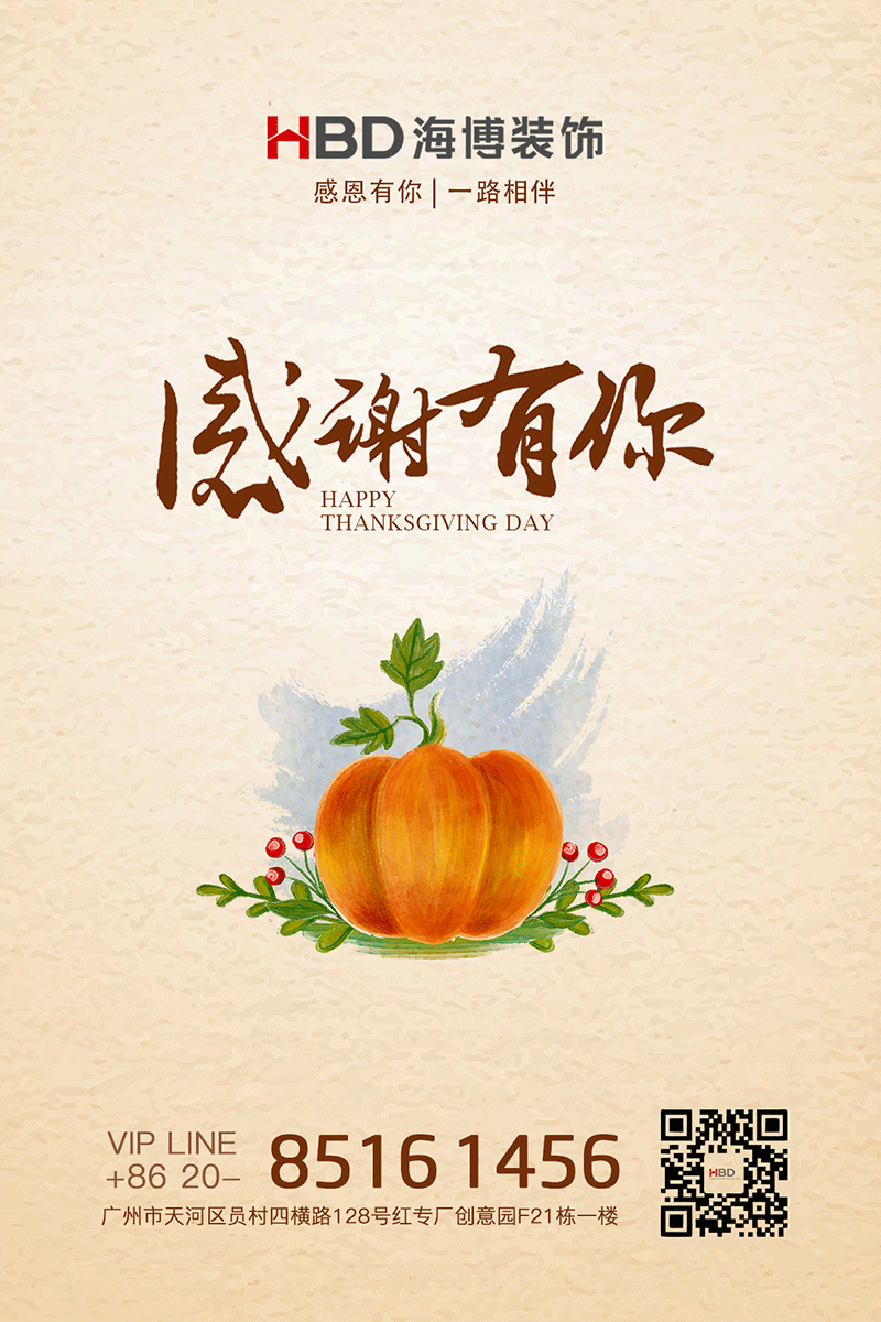 感恩節(jié)-800像素.gif 感恩節(jié)-800像素.gif