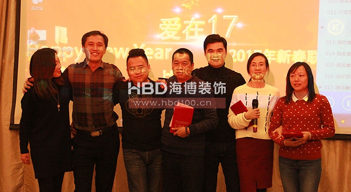 廣州裝修設計公司,海博裝飾新春聯誼會,海博裝飾.jpg 廣州裝修設計公司,海博裝飾新春聯誼會,海博裝飾.jpg