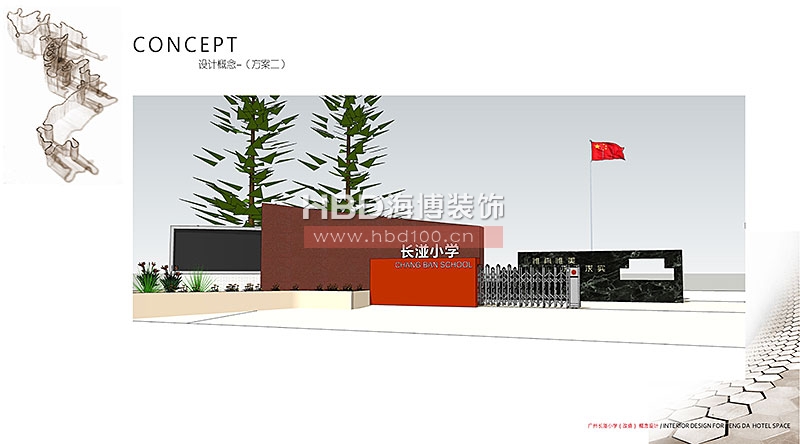 廣州學校裝修設計,廣州裝修設計公司,學校門頭設計,海博裝飾.jpg 廣州學校裝修設計,廣州裝修設計公司,學校門頭設計,海博裝飾.jpg