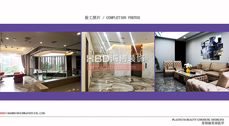 美容會所裝修設(shè)計,醫(yī)療美容院設(shè)計,廣州裝修設(shè)計公司,海博裝飾.jpg