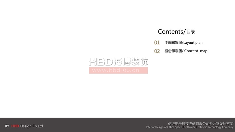 科技公司辦公室設(shè)計(jì)裝修方案.jpg 科技公司辦公室設(shè)計(jì)裝修方案.jpg