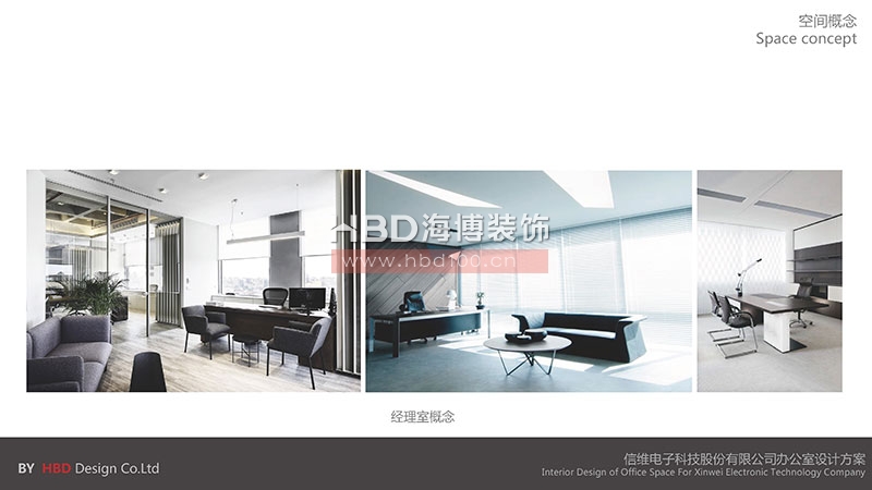 科技公司辦公室設(shè)計(jì)裝修方案.jpg 科技公司辦公室設(shè)計(jì)裝修方案.jpg