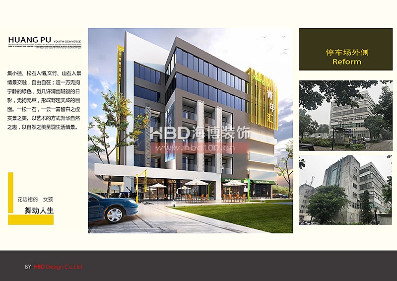 廣州青年公寓建筑規(guī)劃設(shè)計裝修.jpg 廣州青年公寓建筑規(guī)劃設(shè)計裝修.jpg