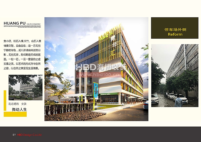 廣州青年公寓建筑規(guī)劃設(shè)計裝修.jpg 廣州青年公寓建筑規(guī)劃設(shè)計裝修.jpg